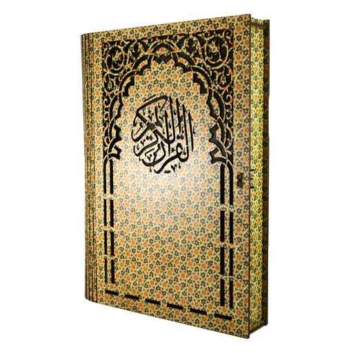 Magnifique Boîte de Rangement en Bois pour Coran - Modèle Émaillé Khatam Mahan