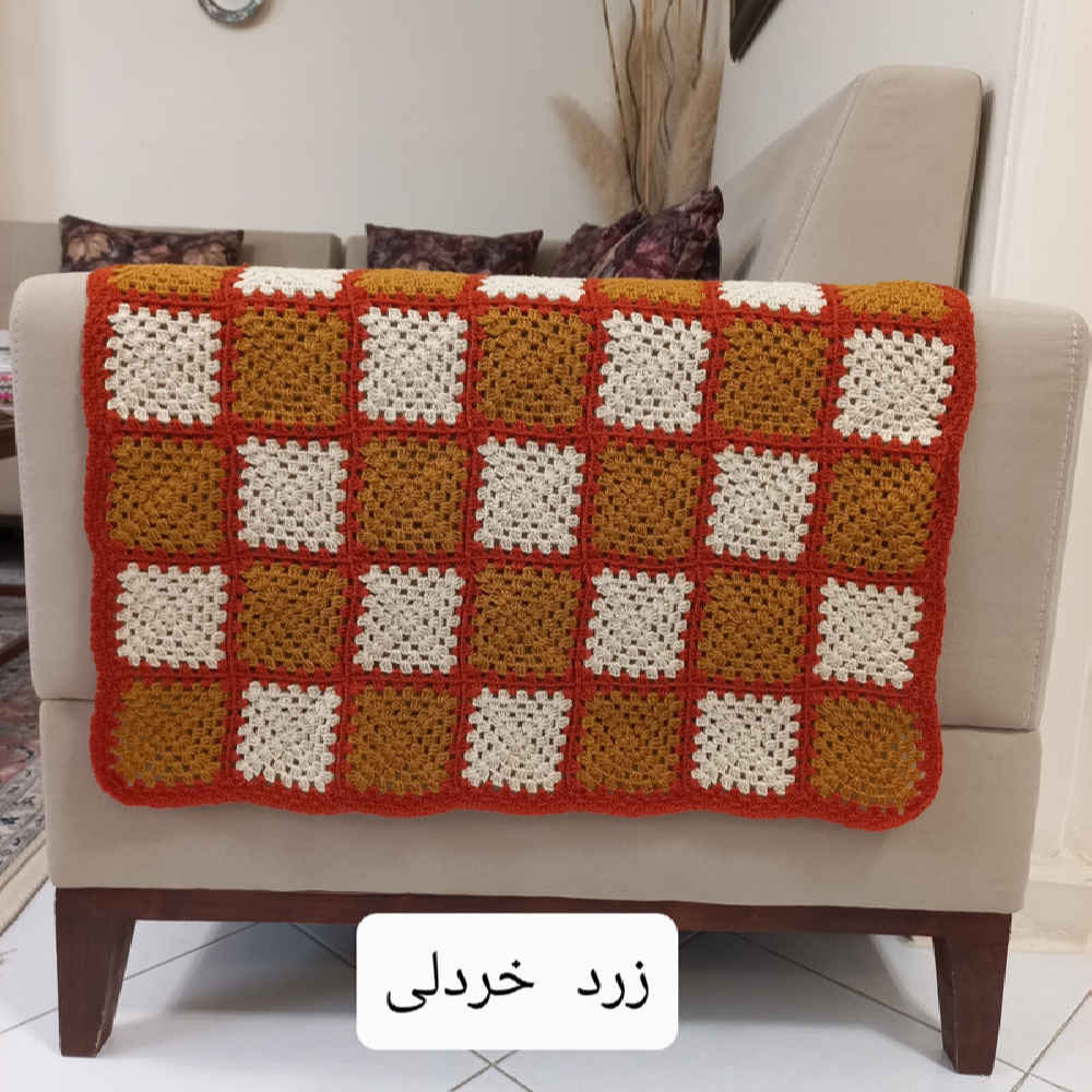 Plaid au crochet pour canapé et lit motif bohème à carreaux Shahin