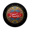 Bouton épinglé islamique pour musulmans chiites – Bouton Labaik Ya Hussain Muharram (x2)