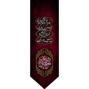 Drapeau islamique chiite – Convient pour Muharram Aba Abdillah Hossein Tapisserie Murale