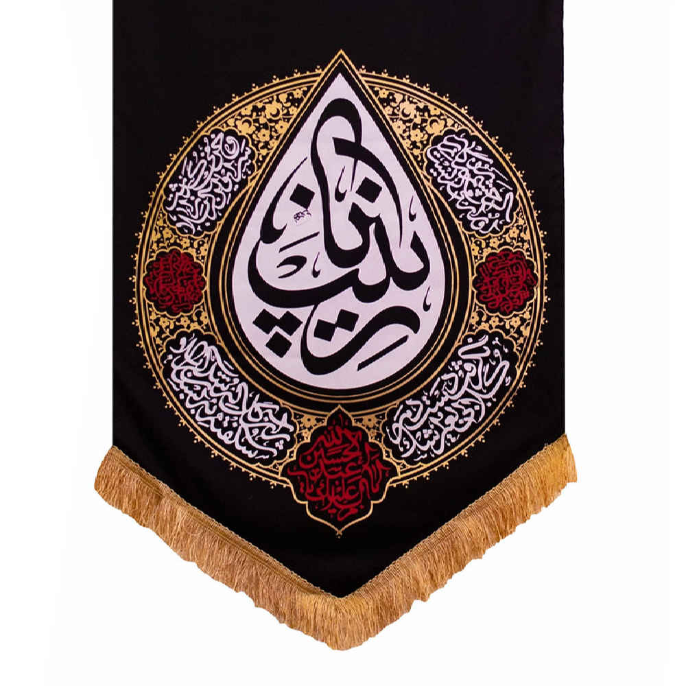 Drapeau islamique chiite – Katibeh Convient pour Muharram Tapisserie Murale