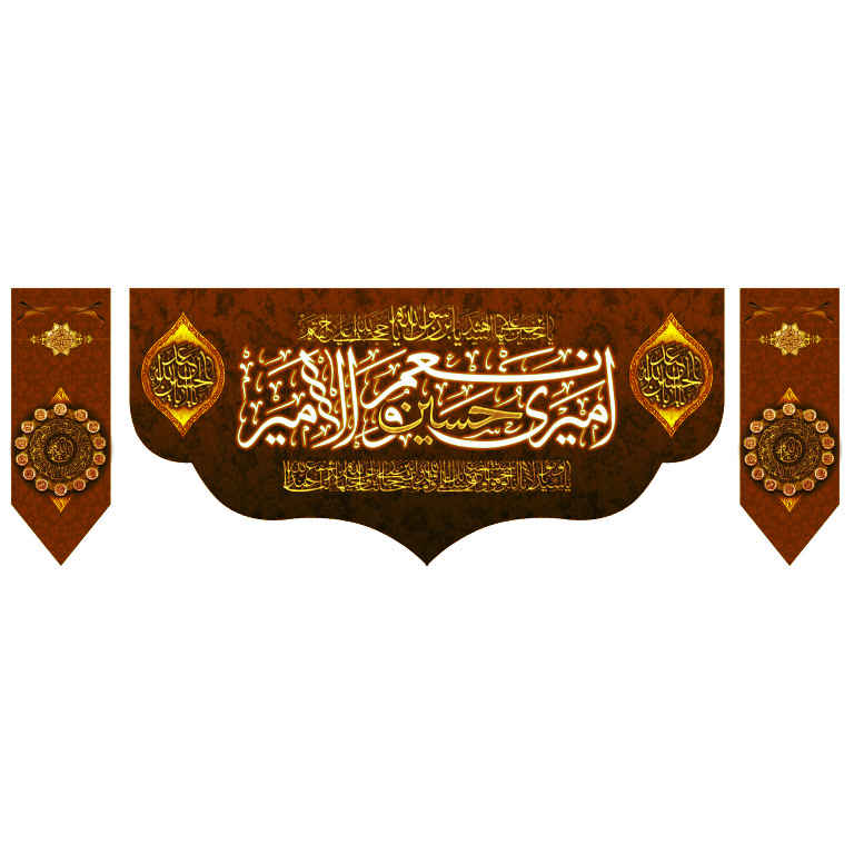 Drapeau islamique chiite - Tapisserie Murale Convient pour Muharram