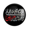 Bouton épinglé islamique pour musulmans chiites – Bouton Ahl al-Bayt Muharram (x2)