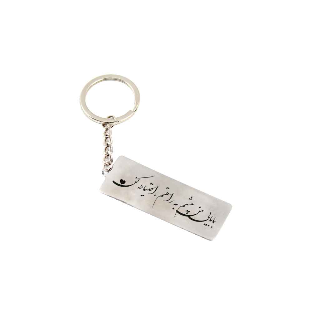 Porte-clé en acier persan - Calligraphie Daddy