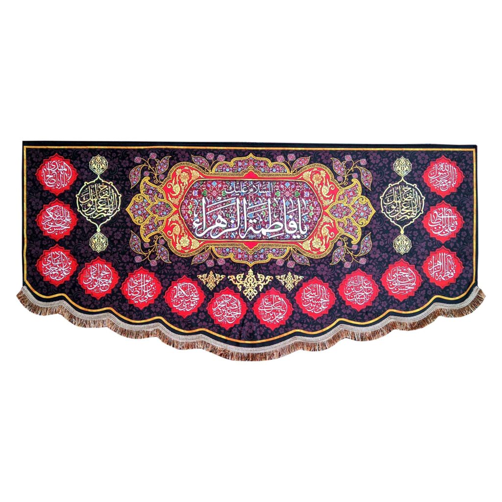 Drapeau islamique chiite - Tapisserie Murale Fatimiyya Violet