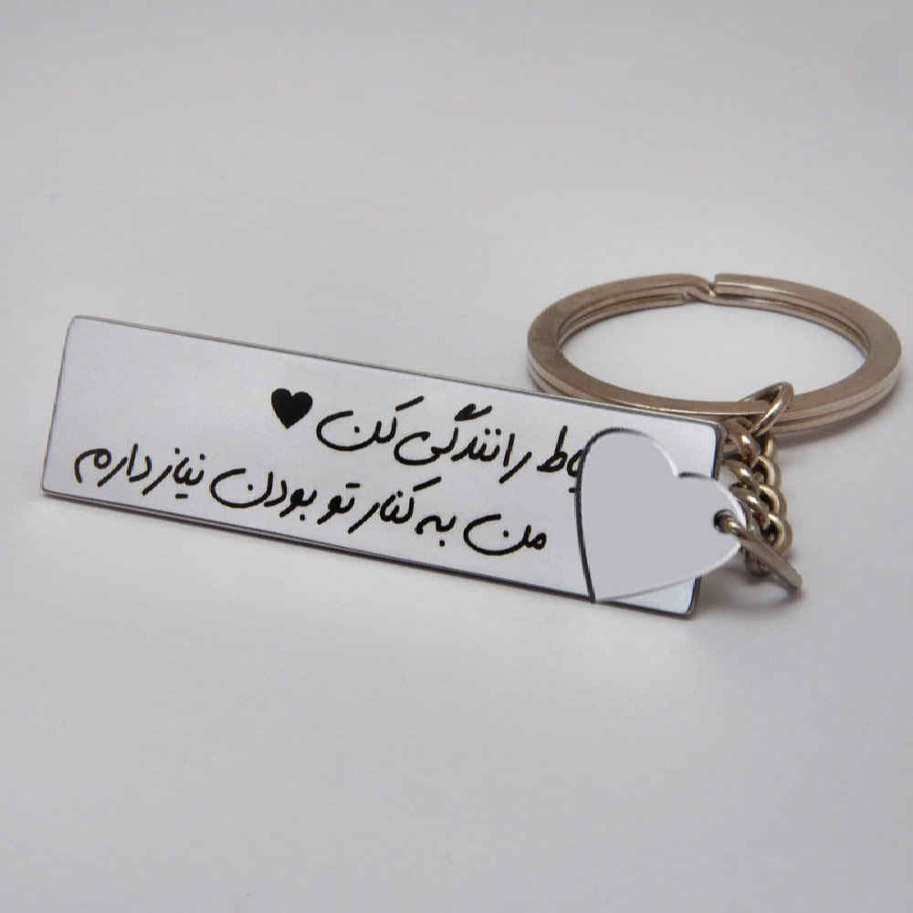 Porte-clé en acier persan – Calligraphie romantique Ghalb