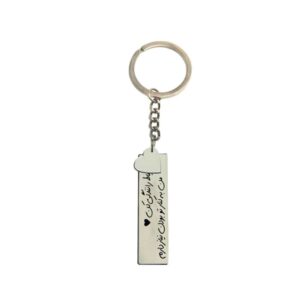 Porte-clé en acier persan – Calligraphie romantique Ghalb