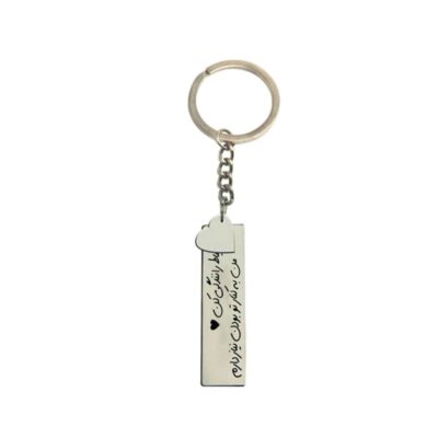 Porte-clé en acier persan – Calligraphie romantique Ghalb