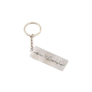 Porte-clé en acier persan – Calligraphie romantique Take Care