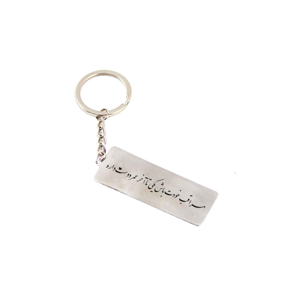 Porte-clé en acier persan - Calligraphie romantique Take Care