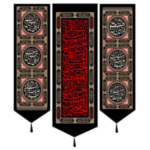 Drapeau islamique chiite – Convient pour Muharram (3pcs) Tapisseries Murales