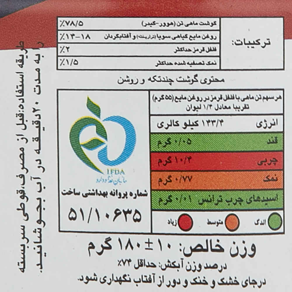 Morceaux de thon épicés à l’huile végétale – Marque Sahel (12 unités, 180g chacun)