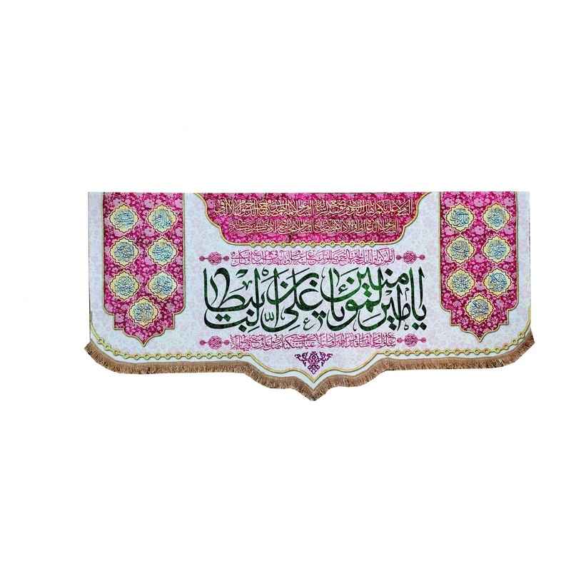 Drapeau islamique chiite - Tapisserie murale blanche Amir al-Mu'minin