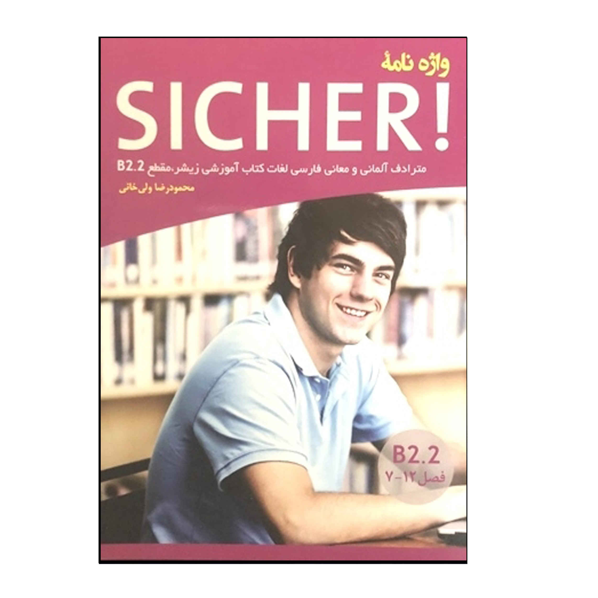 Dictionnaire allemand – persan « Sicher B2.2 »