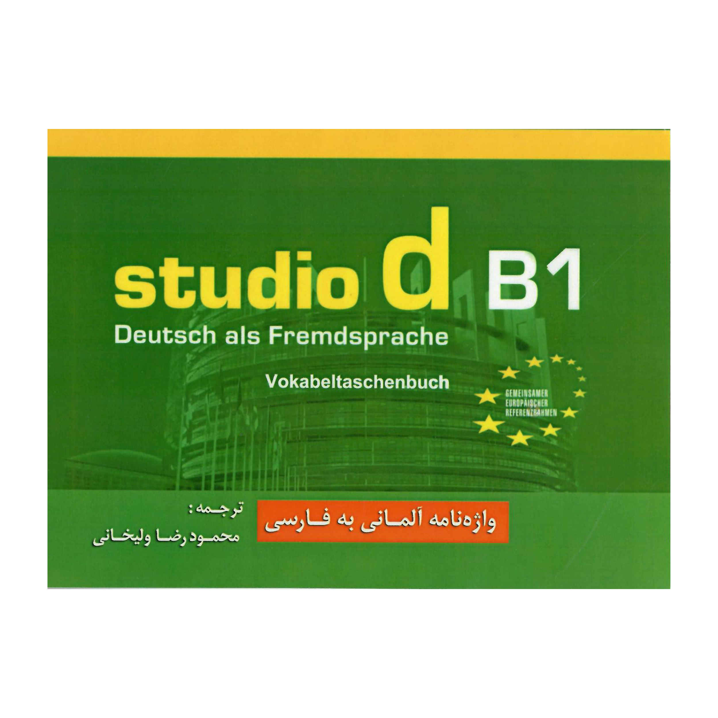 Dictionnaire allemand – persan « Studio B1 »