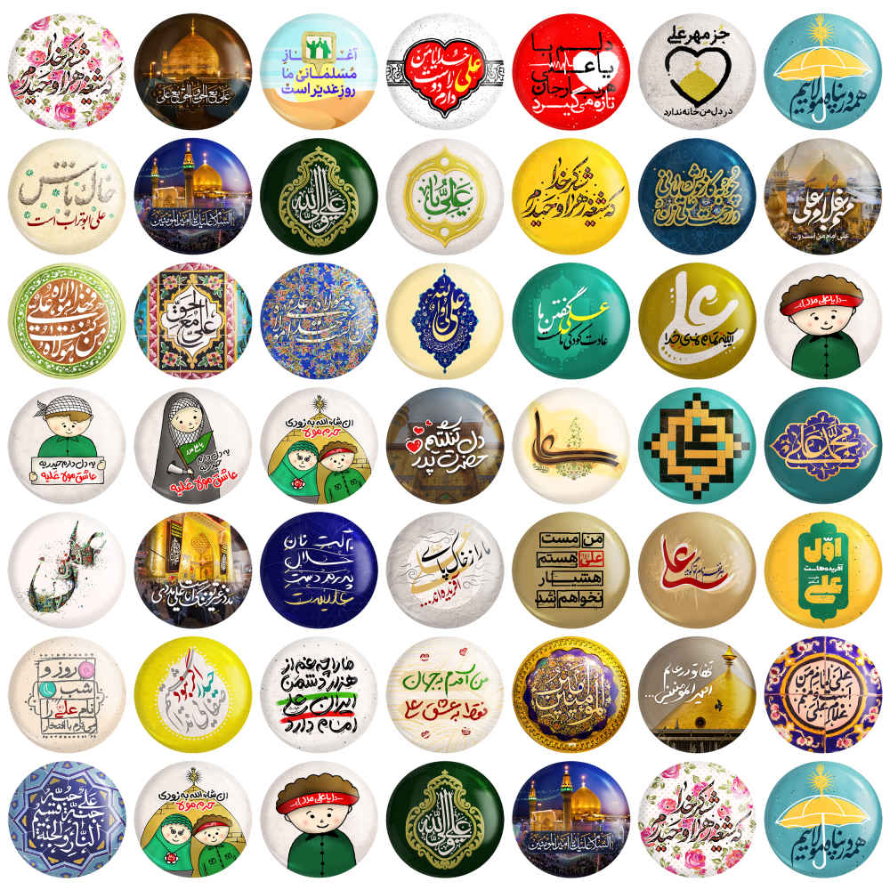 Bouton épinglé islamique - Ensemble Eid al-Ghadir