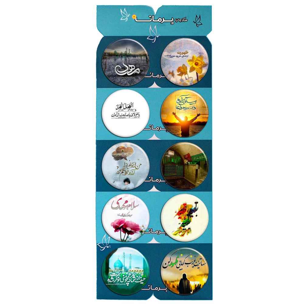 Ensemble de badges islamiques pour musulmans – Imam Zaman