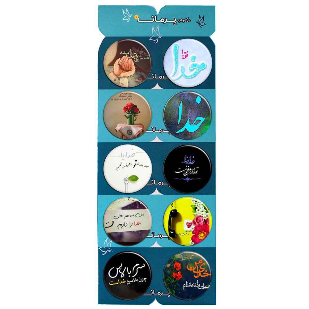 Ensemble d’insignes islamiques – Dieu