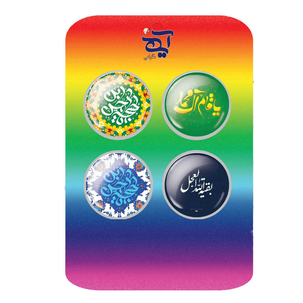 Ensemble de badges islamiques pour musulmans chiites – Imam az-Zaman