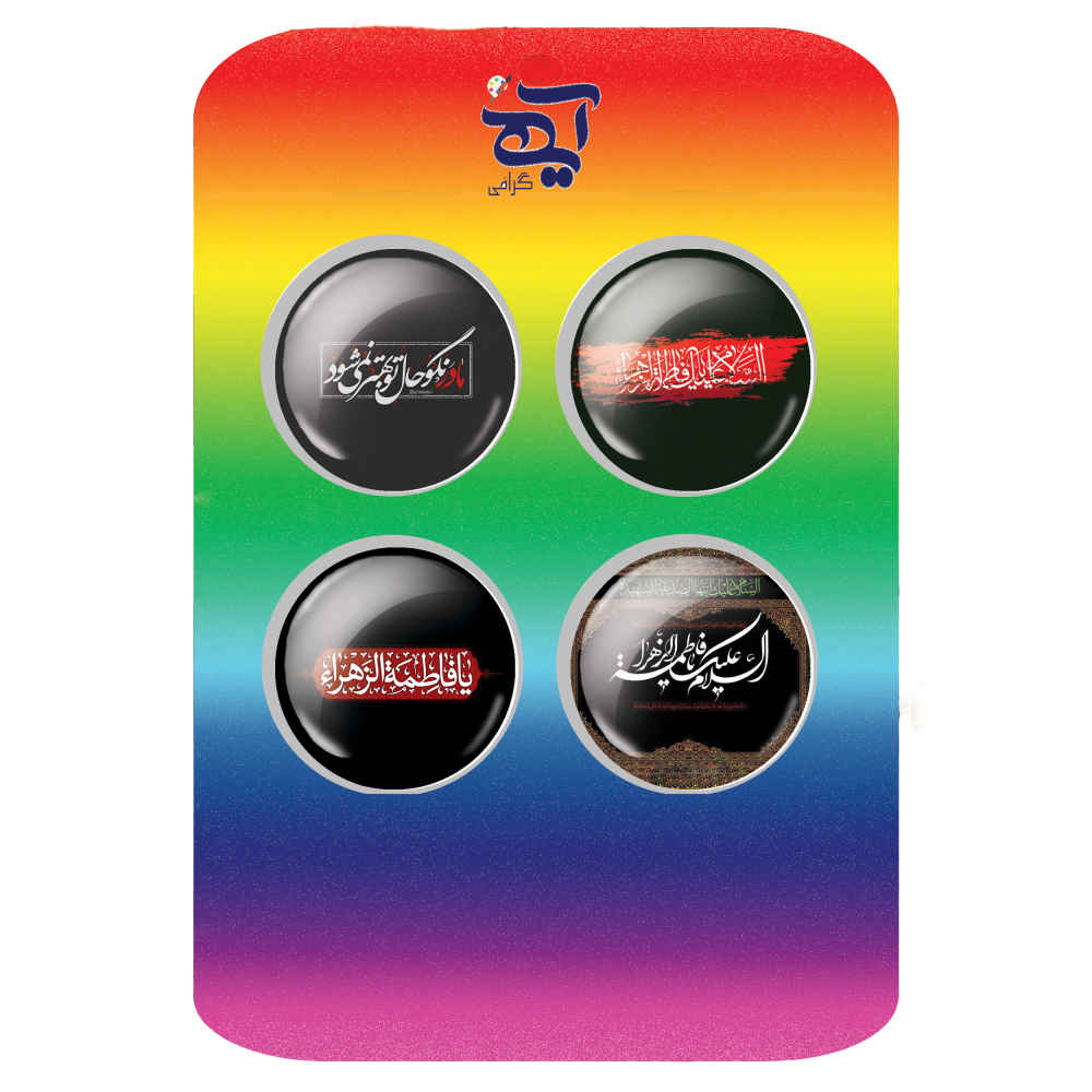 Ensemble de boutons épinglette islamique pour les musulmans chiites – Fatimah al-Zahra