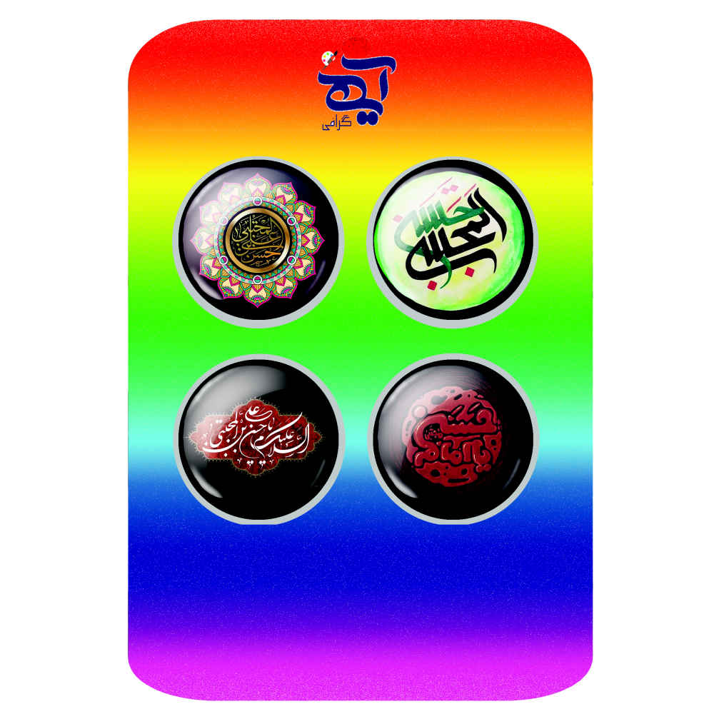 Ensemble de boutons épinglette islamique pour les musulmans chiites – Hasan ibn Ali