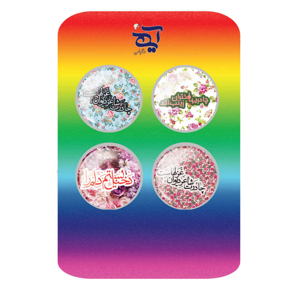 Ensemble de boutons épinglette islamique – Hijab & Chador