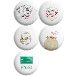 Ensemble de boutons épinglette islamique pour les musulmans chiites – Husayn ibn Ali Pin de Muharram