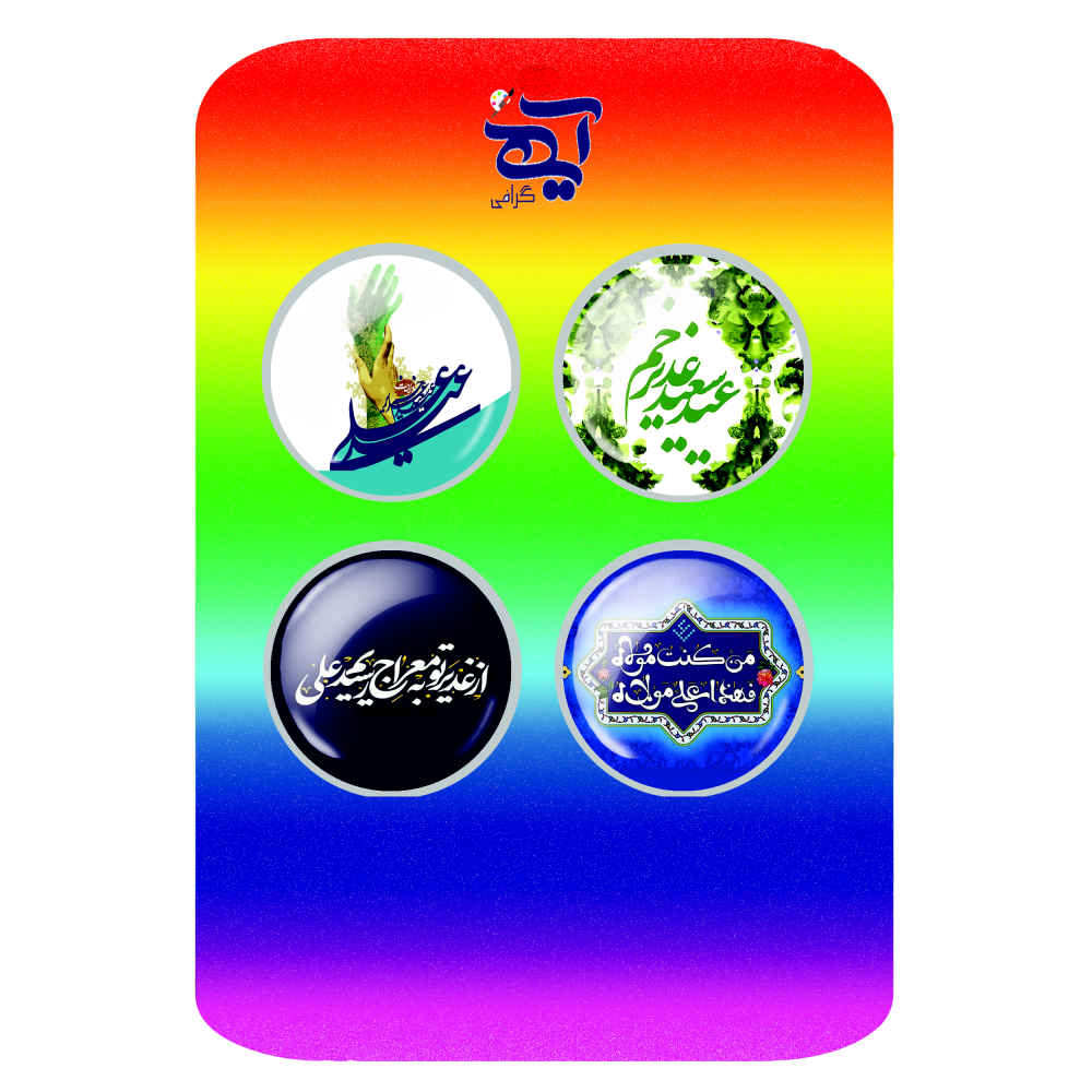 Ensemble de boutons épinglette islamique pour les musulmans chiites – Imam Ali Pin de Eid al-Ghadir