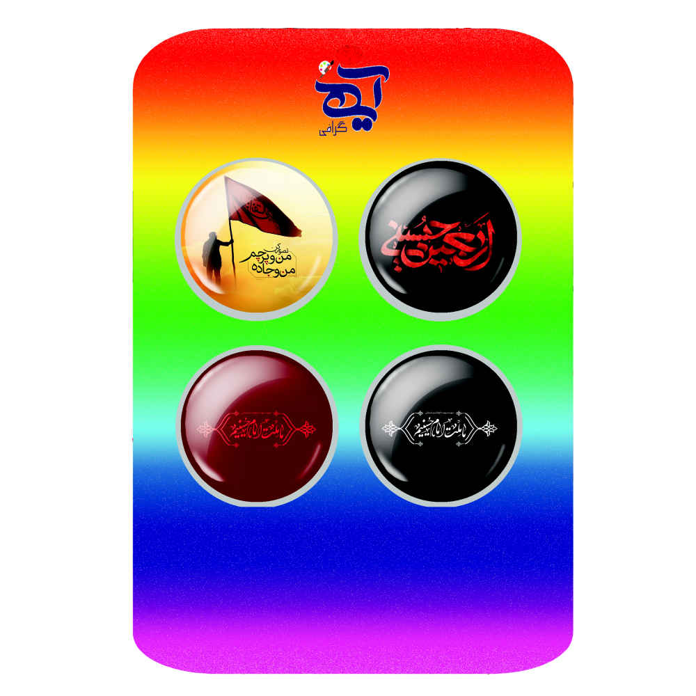 Ensemble de boutons épinglette islamique pour les musulmans chiites – Imam Hossein Pin de Muharram