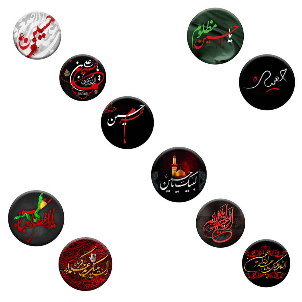 Ensemble de boutons épinglette islamique pour les musulmans chiites - Imam Hussain Pin de Muharram