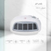 Radiateur Pars Khazar FH2000P