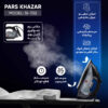 Fer à repasser vapeur Pars Khazar SI-702