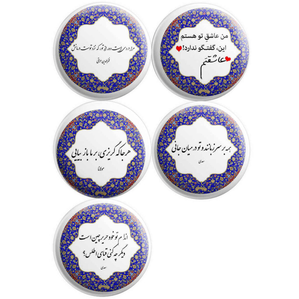 Ensemble de Badges à Épingle avec Phrases Poétiques – Ashegh (5 pièces)