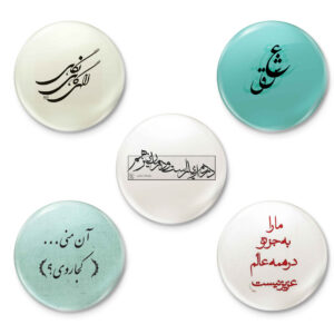 Ensemble de Badges à Épingle avec Phrases Poétiques – Eshgh (5 pièces)