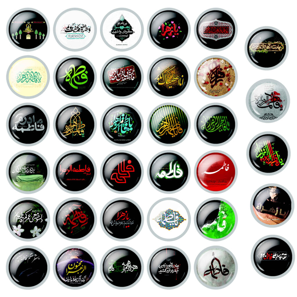 Ensemble de boutons épinglette islamique pour les musulmans chiites - Fatimah bint Muhammad