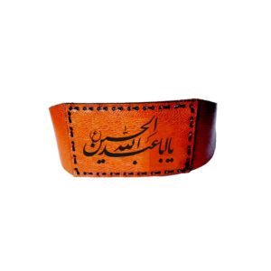 Pochette Taweez pour bras et poignet – Aba Abdillah Al-Hussain