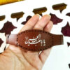 Pochette Taweez pour bras et poignet - Aba Abdullah al-Hussein