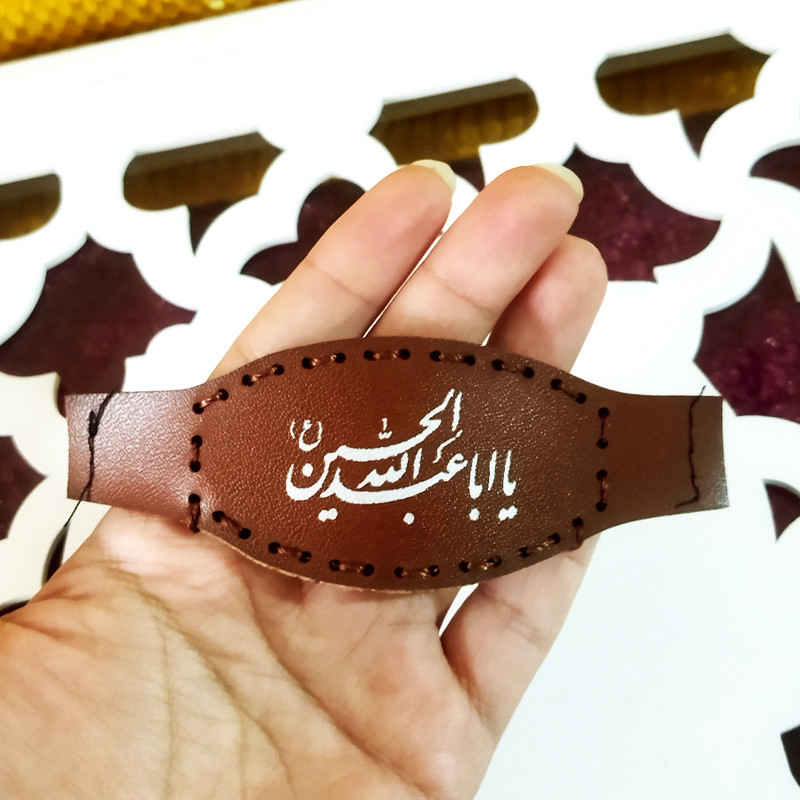 Pochette Taweez pour bras et poignet – Aba Abdullah al-Hussein