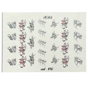 Autocollants pour Ongles Persans – Thème Calligraphie d’Amour – Poème