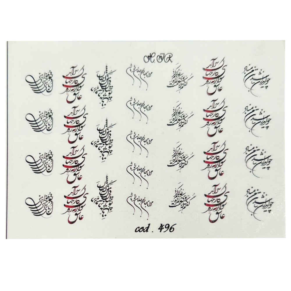 Autocollants pour Ongles Persans - Thème Calligraphie d'Amour - Poème