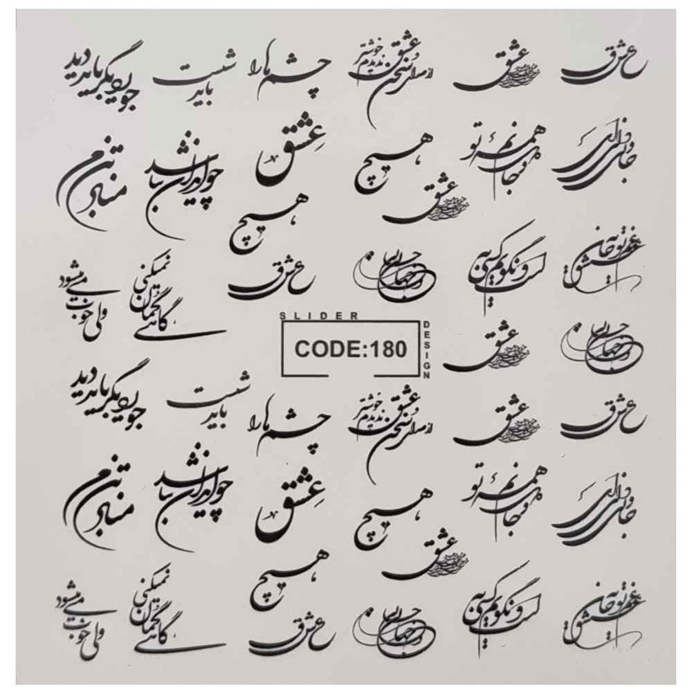 Autocollants pour Ongles Persans - Thème Calligraphie d'Amour - Tamana
