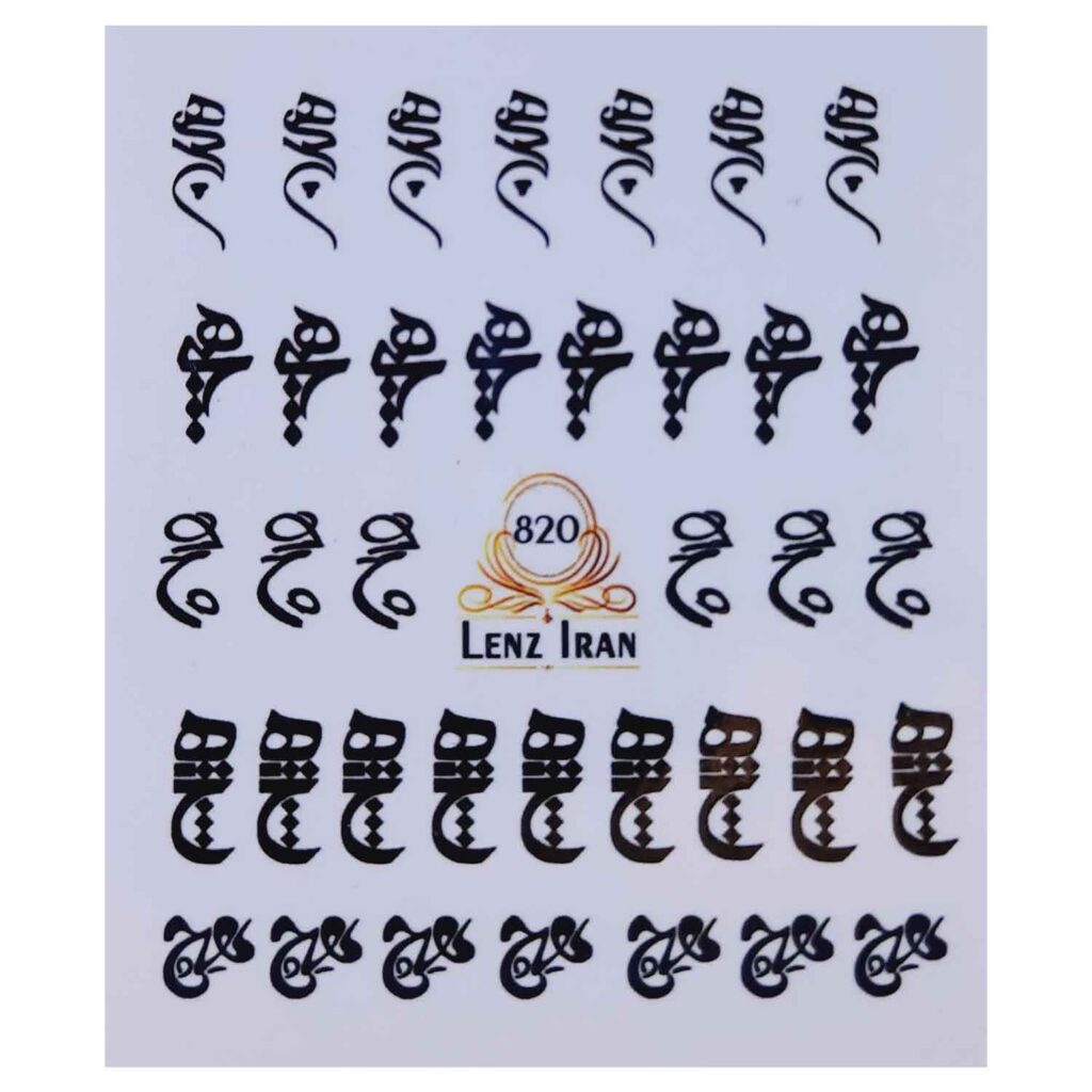 Autocollants pour Ongles Persans - Style Calligraphie Hich