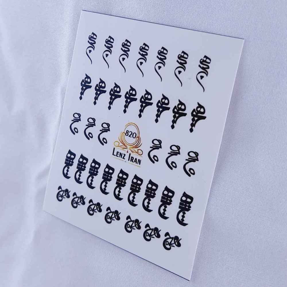 Autocollants pour Ongles Persans – Style Calligraphie Hich