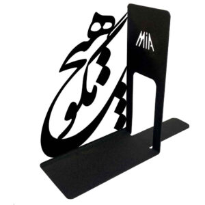 Serre-livres en métal calligraphie Hich – parfait pour espaces minimalistes