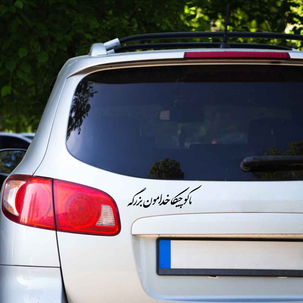 Autocollant Voiture Calligraphie Persane – Kochika
