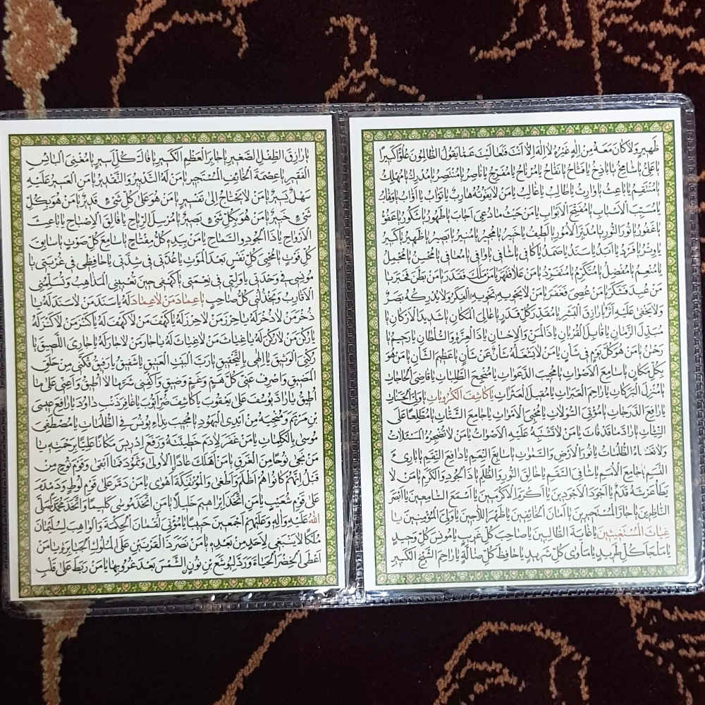 Carte de Dua Mashlool – Prière islamique pour satisfaire les besoins