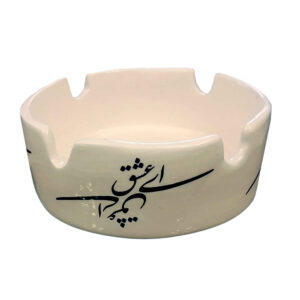 Cendrier en céramique persane – Calligraphie Siah Mashgh faite main