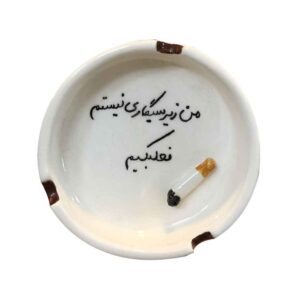 Cendrier en céramique persane – Design de calligraphie fait main