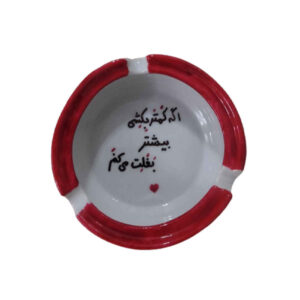 Cendrier en porcelaine persane – Calligraphie persane faite main Baghal