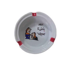 Cendrier en porcelaine persane – Calligraphie faite main Funny